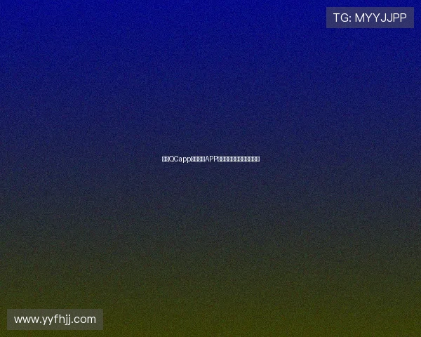 七彩QCapp下载直播APP打造全新互动娱乐体验平台