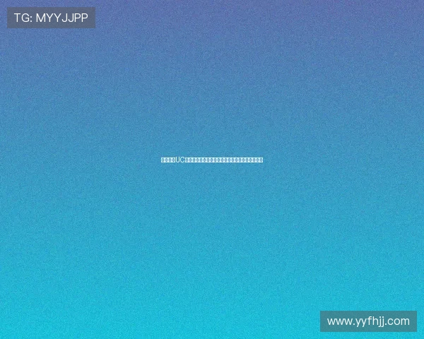 免费畅享UC体育直播精彩赛事尽在掌握无需任何费用轻松观看